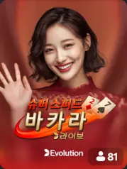Super Speed Baccarat BC Game الجزائر game cover